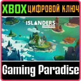 Купить ключ Islanders на Xbox по выгодной цене