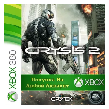 Купить активацию Crysis 2 выгодно