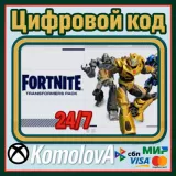 Купить DLC Fortnite - набор «Трансформеры» + 1000ВБ на Xbox по выгодной цене