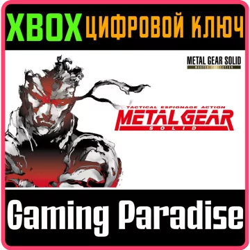 Купить ключ Metal Gear Solid - Master Collection Version выгодно