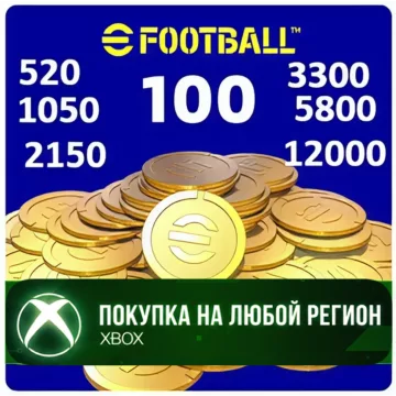 Купить код eFootball Монеты для Xbox выгодно