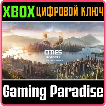 Купить ключ Cities Skylines II - Ultimate Edition выгодно