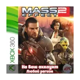 Купить активацию Mass Effect 2 на Xbox по выгодной цене