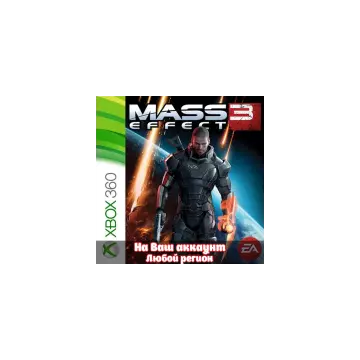 Купить активацию Mass Effect 3 выгодно