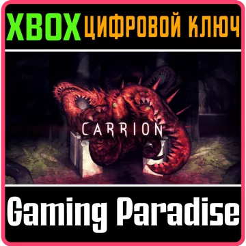 Купить ключ Carrion выгодно