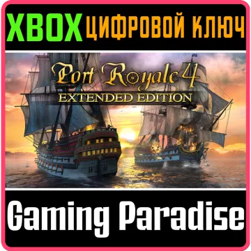 Купить ключ Port Royale 4 - Extended Edition выгодно