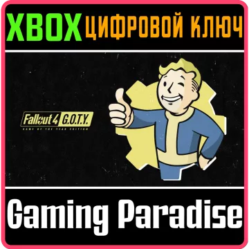Купить ключ Fallout 4: Game Of The Year Edition выгодно