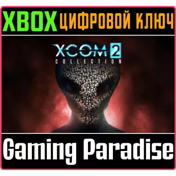 Купить ключ Xcom 2 Collection выгодно