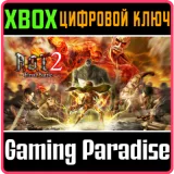 Купить ключ Attack On Titan 2: Final Battle на Xbox по выгодной цене