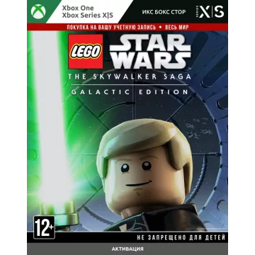 Купить активацию LEGO Star Wars: The Skywalker Galactic Edition выгодно