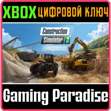 Купить ключ Construction Simulator 3 - Console Edition выгодно
