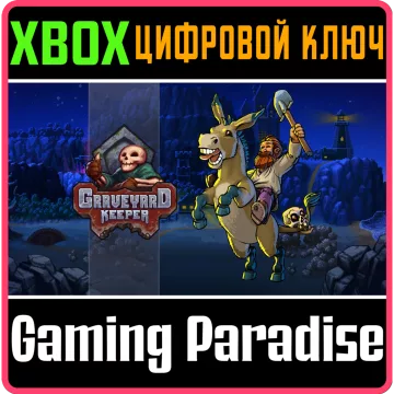 Купить ключ Graveyard Keeper выгодно