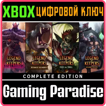 Купить ключ Legend Of Keepers: Complete Edition выгодно