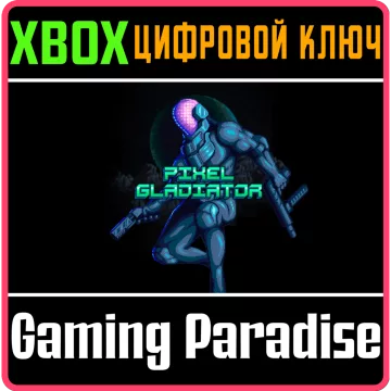 Купить ключ Pixel Gladiator выгодно