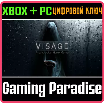 Купить ключ Visage выгодно