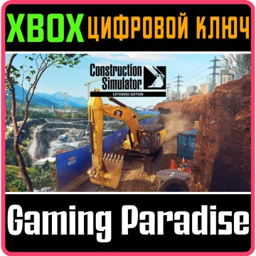 Купить ключ Construction Simulator Расширенное выгодно