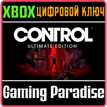 Купить ключ Control Ultimate Edition выгодно