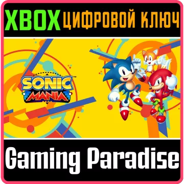 Купить ключ Sonic Mania выгодно