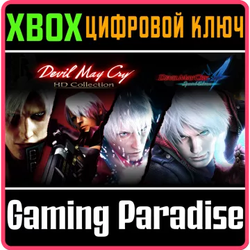 Купить ключ Devil May Cry HD Collection & 4SE Bundle выгодно