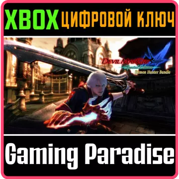 Купить ключ DMC4SE Demon Hunter Bundle выгодно