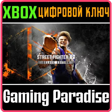 Купить ключ Street Fighter 6 Deluxe Edition выгодно