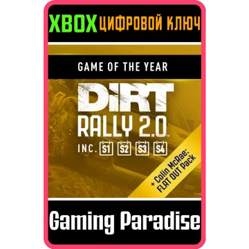Купить ключ Dirt Rally 2.0 - Game Of The Year Edition выгодно