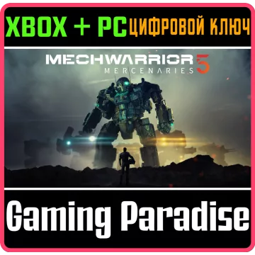 Купить ключ Mechwarrior 5: Mercenaries выгодно
