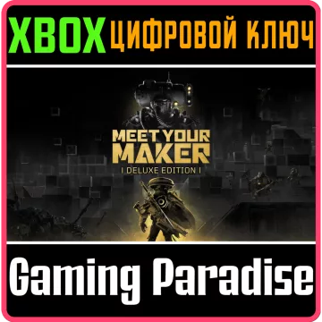 Купить ключ Meet Your Maker: Deluxe Edition выгодно