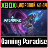 Купить DLC Paladins Interstellar Stallion Pack на Xbox по выгодной цене