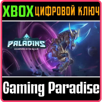 Купить DLC Paladins Interstellar Stallion Pack выгодно