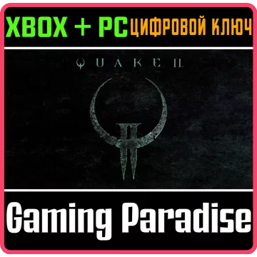 Купить ключ Quake II выгодно
