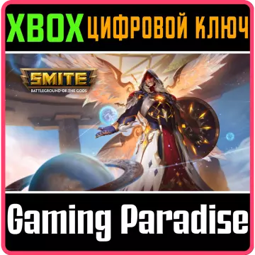 Купить ключ Smite Almighty Archon Bundle выгодно