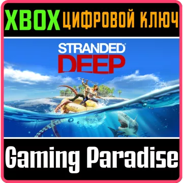 Купить ключ Stranded Deep выгодно