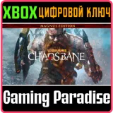 Купить ключ Warhammer: Chaosbane Magnus Edition на Xbox по выгодной цене