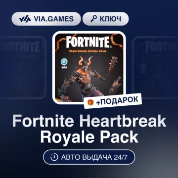Купить DLC Fortnite Heartbreak Royale Pack выгодно