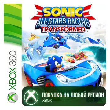 Купить активацию Sonic & All-Stars Racing Transformed выгодно
