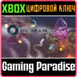 Купить ключ Assault On Metaltron на Xbox по выгодной цене