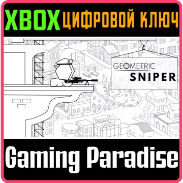 Купить ключ Geometric Sniper выгодно