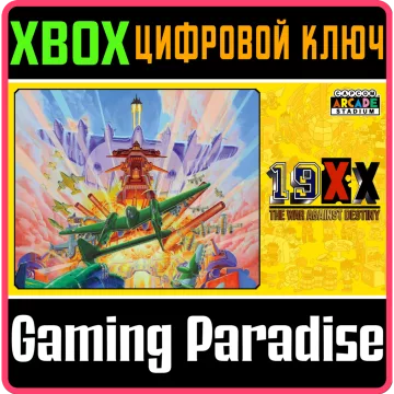 Купить ключ Capcom Arcade Stadium:19XX - The War Against выгодно