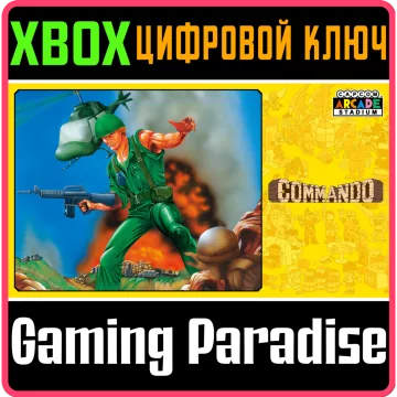 Купить ключ Capcom Arcade Stadium:Commando выгодно