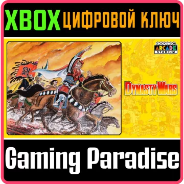 Купить ключ Capcom Arcade Stadium:Dynasty Wars выгодно