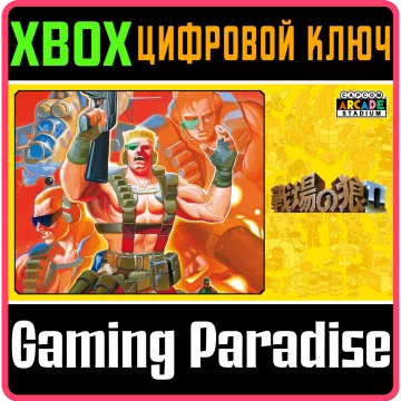 Купить ключ Capcom Arcade Stadium:Senjo No Okami? выгодно