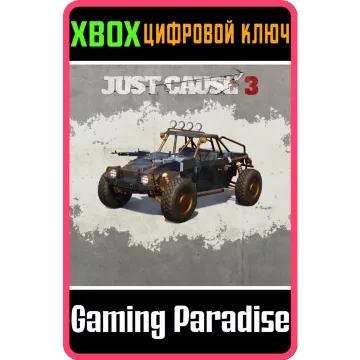 Купить DLC Just Cause 3 COMBAT BUGGY выгодно