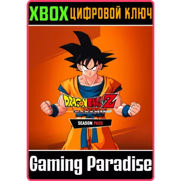 Купить DLC Dragon Ball Z: Kakarot Season Pass выгодно