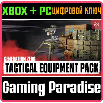 Купить DLC Generation Zero - Tactical Equipment Pack выгодно