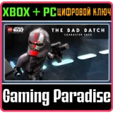 Купить DLC LEGO Star Wars: The Bad Batch Character Pack на Xbox по выгодной цене