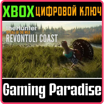Купить ключ Thehunter: Call Of The Wild - Revontuli Coast выгодно