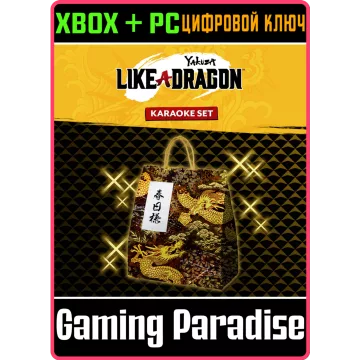 Купить DLC Yakuza: Like A Dragon Karaoke Set выгодно