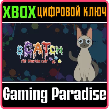 Купить ключ Scatch: The Painter Cat выгодно