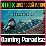 Купить ключ Torinto на Xbox по выгодной цене